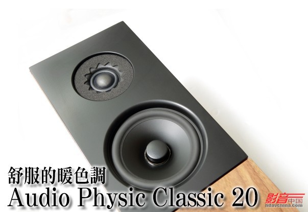ůɫAudio Physic Classic 20
