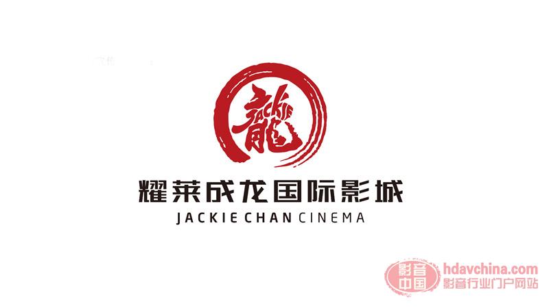 Jackie Chan Cinema logo.jpg